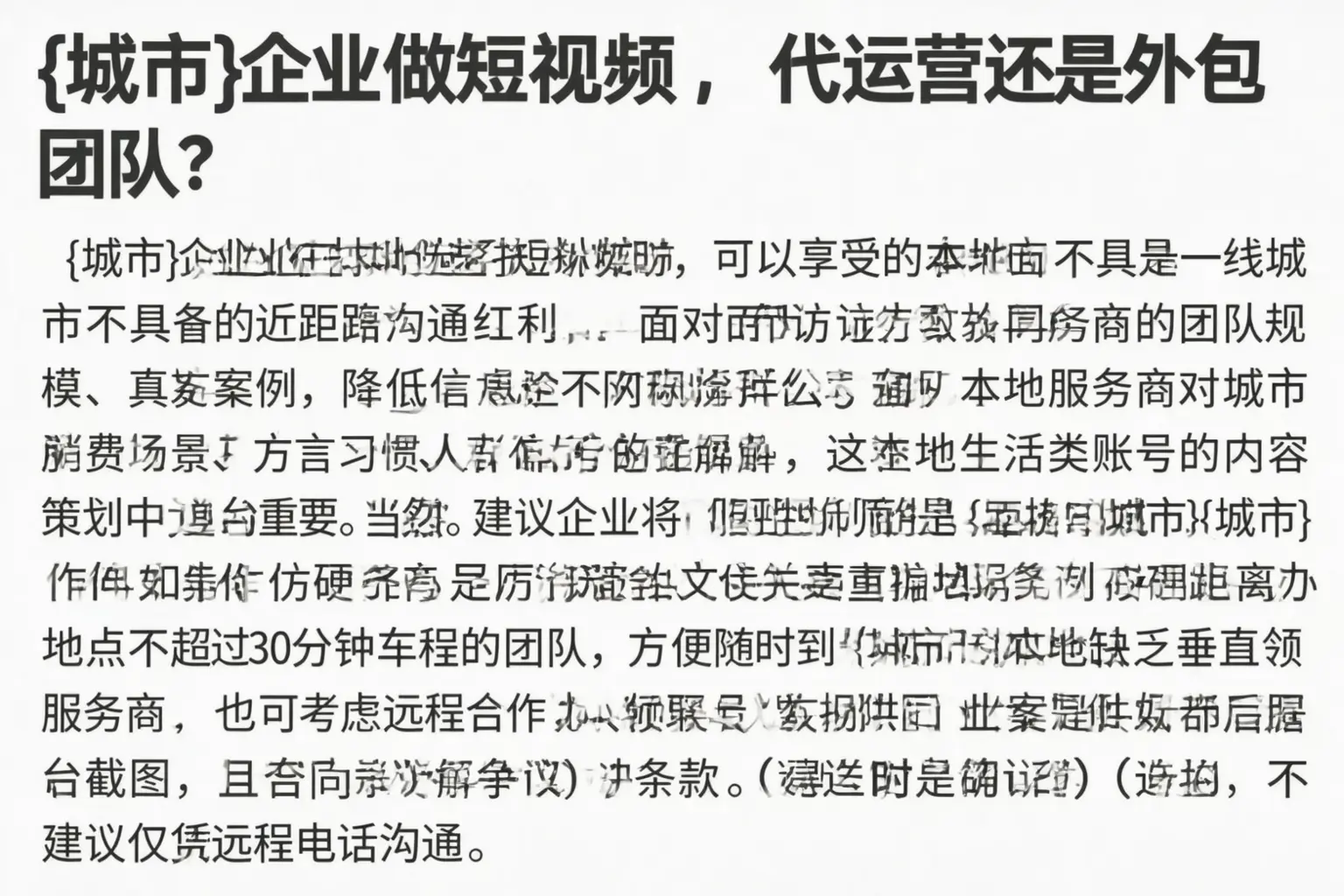 德格企业做短视频，代运营还是外包团队？